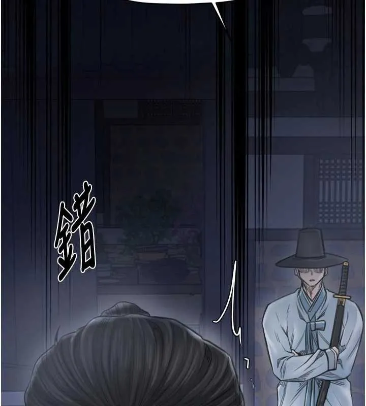最强家丁 第69話-明目張膽給夫君戴綠帽 第153页