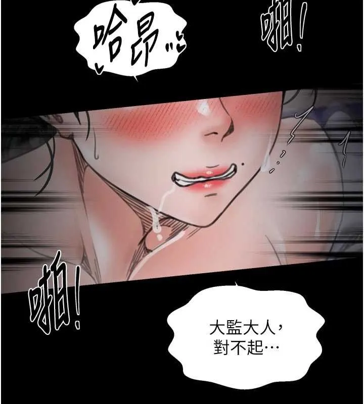 最强家丁 第69話-明目張膽給夫君戴綠帽 第13页