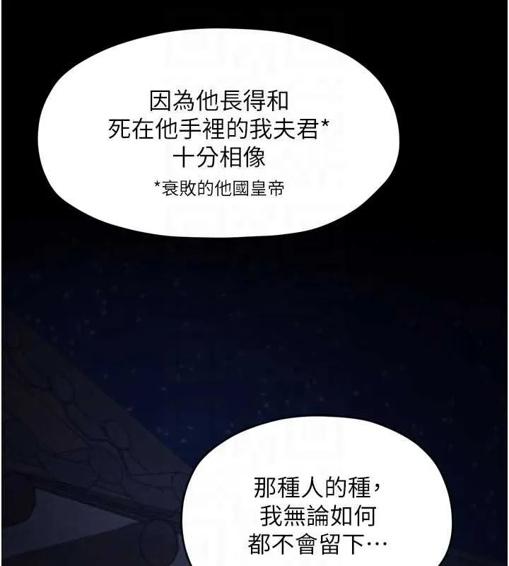 最强家丁 第69話-明目張膽給夫君戴綠帽 第117页
