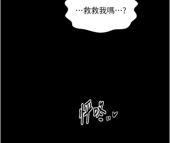 最强家丁 第69話-明目張膽給夫君戴綠帽 第8页