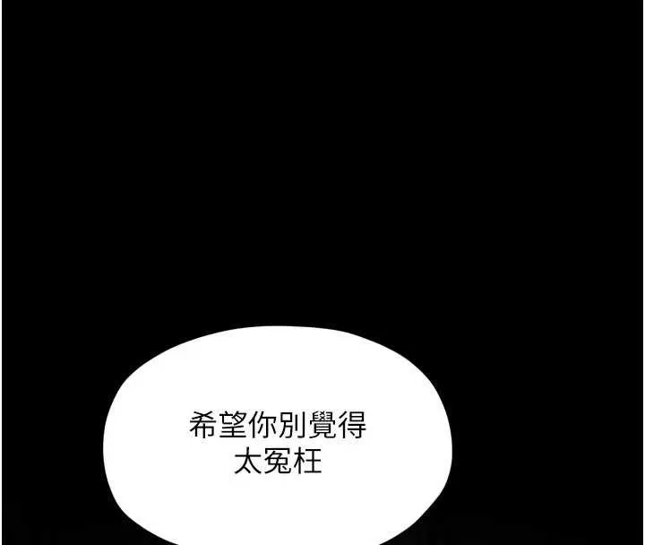 最强家丁 第69話-明目張膽給夫君戴綠帽 第159页