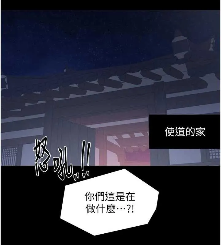 最强家丁 第69話-明目張膽給夫君戴綠帽 第135页