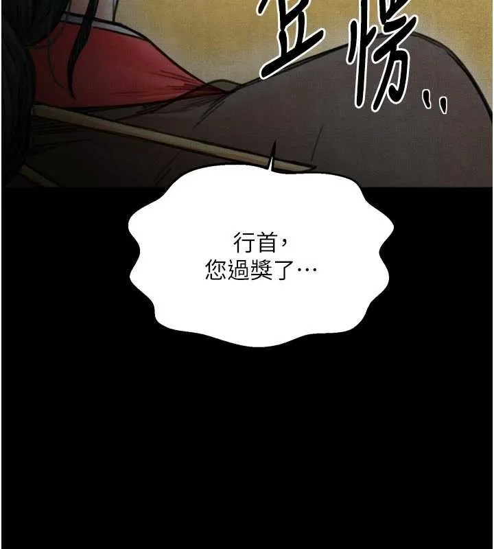 最强家丁 第69話-明目張膽給夫君戴綠帽 第107页