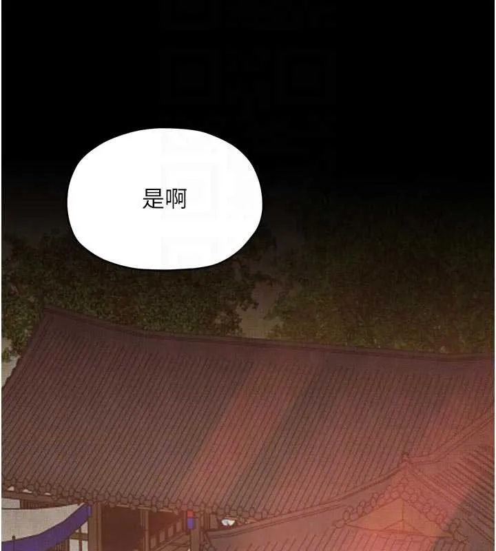 最强家丁 第69話-明目張膽給夫君戴綠帽 第99页