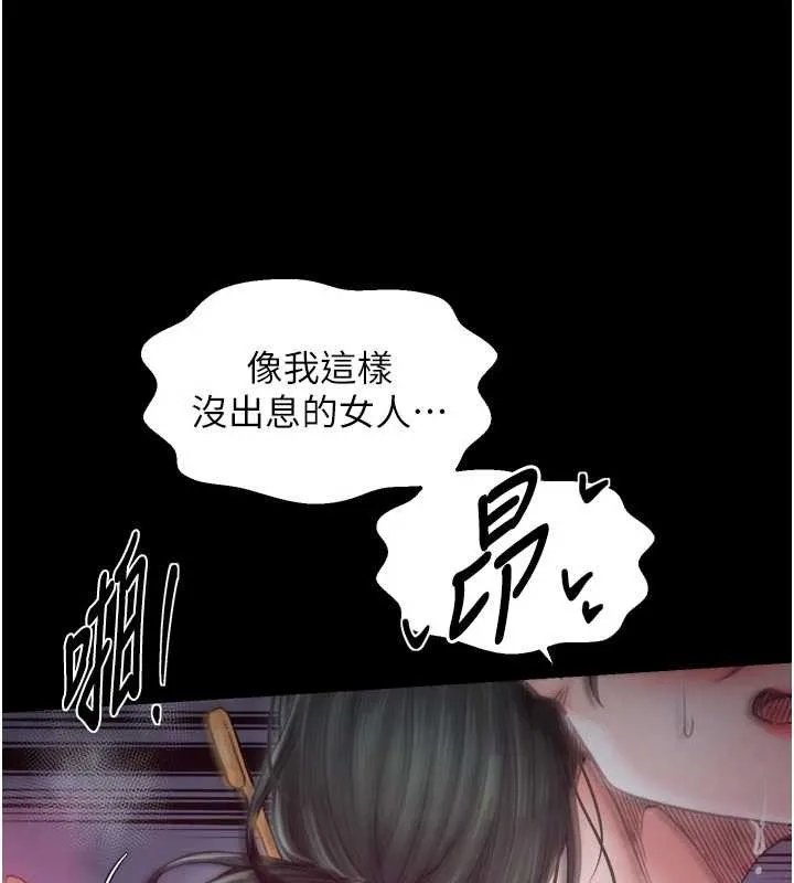 最强家丁 第69話-明目張膽給夫君戴綠帽 第18页