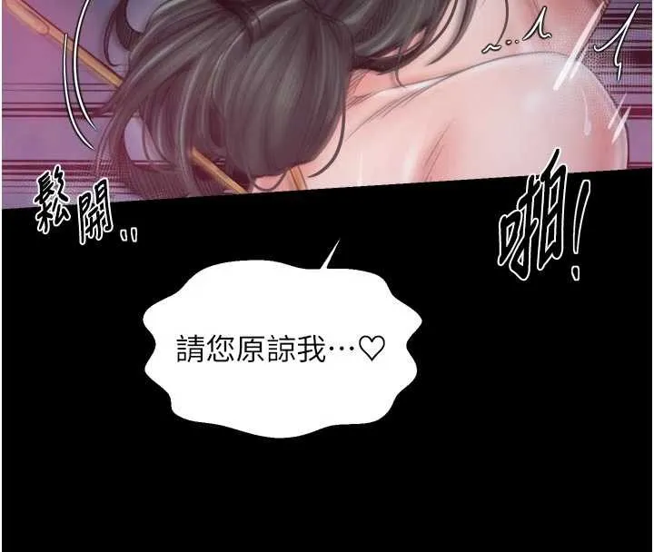最强家丁 第69話-明目張膽給夫君戴綠帽 第19页