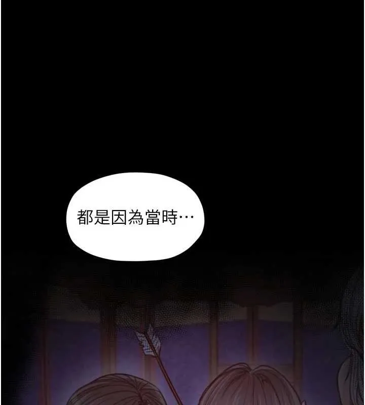 最强家丁 第69話-明目張膽給夫君戴綠帽 第85页
