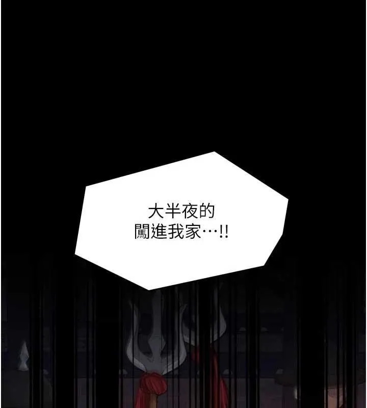 最强家丁 第69話-明目張膽給夫君戴綠帽 第137页