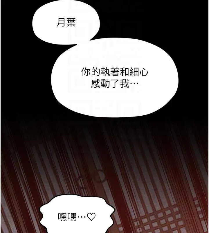 最强家丁 第69話-明目張膽給夫君戴綠帽 第104页