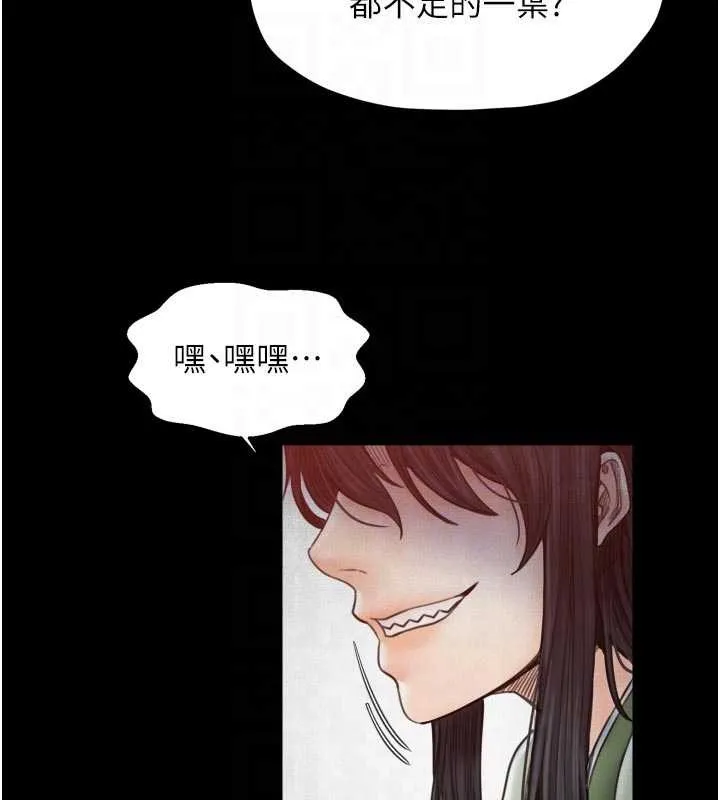 最强家丁 第69話-明目張膽給夫君戴綠帽 第110页