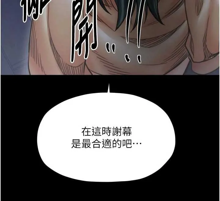 最强家丁 第69話-明目張膽給夫君戴綠帽 第96页