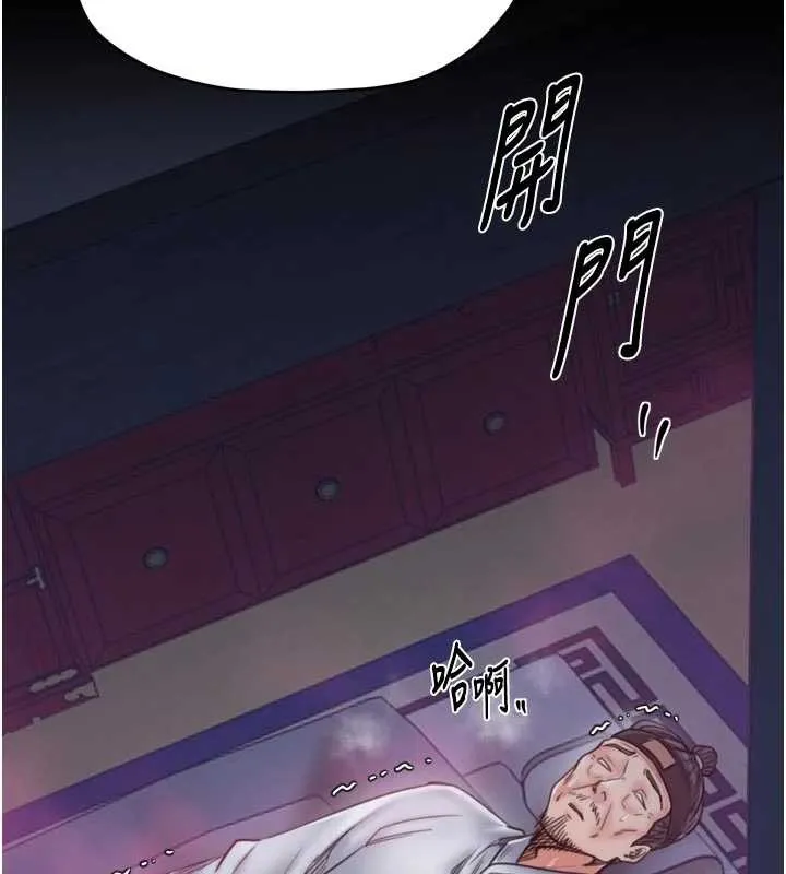 最强家丁 第69話-明目張膽給夫君戴綠帽 第94页