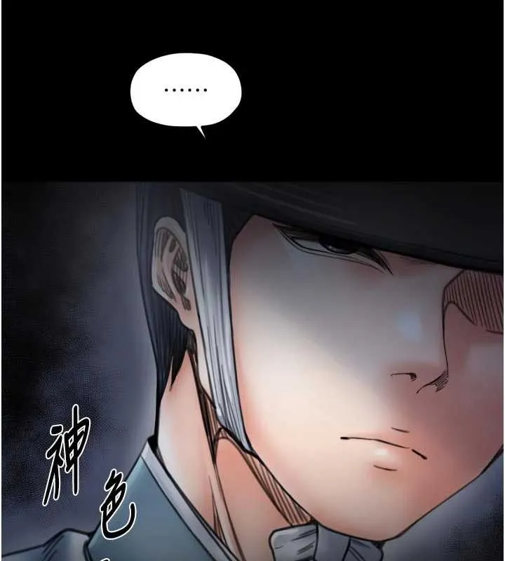 最强家丁 第69話-明目張膽給夫君戴綠帽 第121页