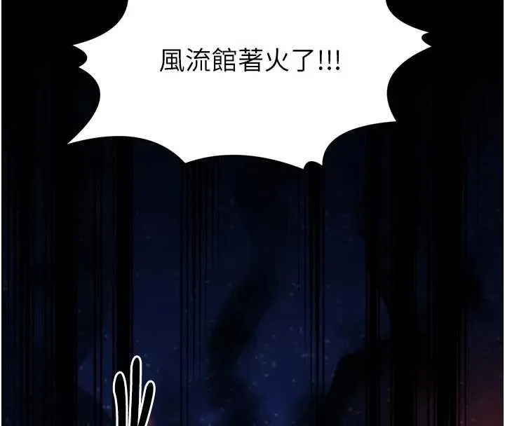 最强家丁 第69話-明目張膽給夫君戴綠帽 第130页