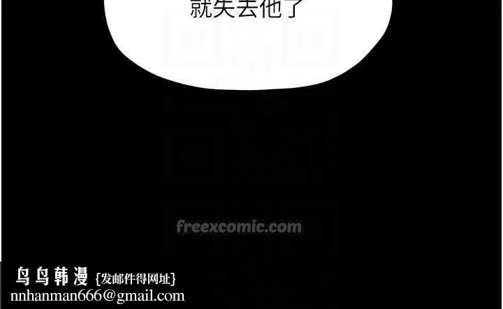 最强家丁 第69話-明目張膽給夫君戴綠帽 第84页