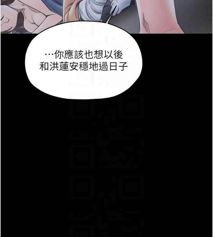 最强家丁 第69話-明目張膽給夫君戴綠帽 第77页