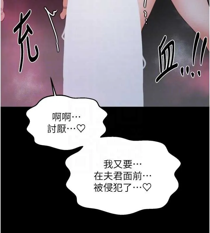 最强家丁 第69話-明目張膽給夫君戴綠帽 第35页