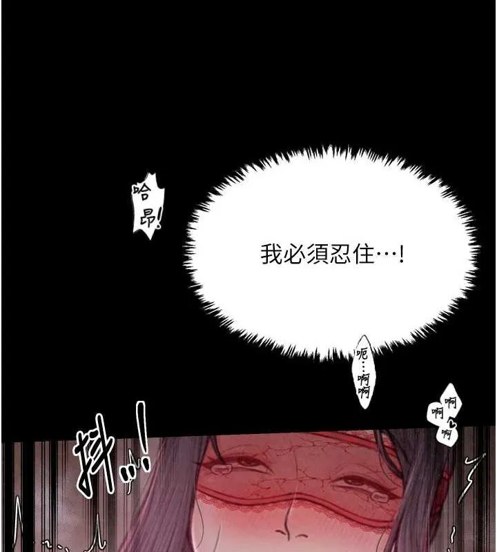 最强家丁 第18話-在兒子面前被侵犯 第83页