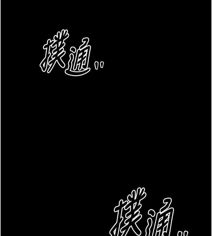 最强家丁 第18話-在兒子面前被侵犯 第5页