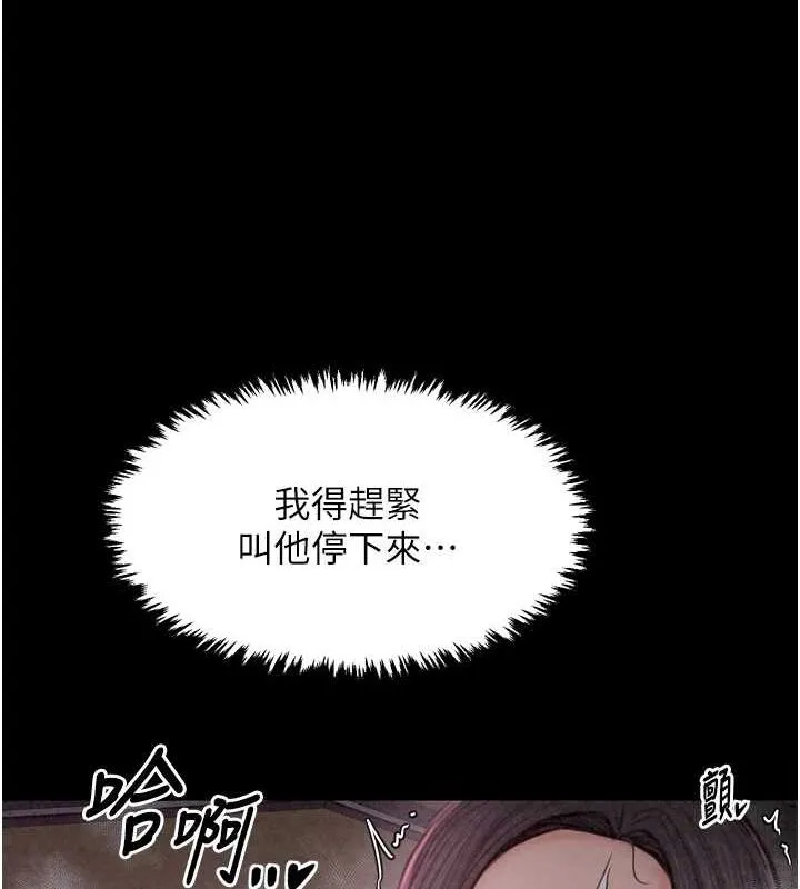 最强家丁 第18話-在兒子面前被侵犯 第54页