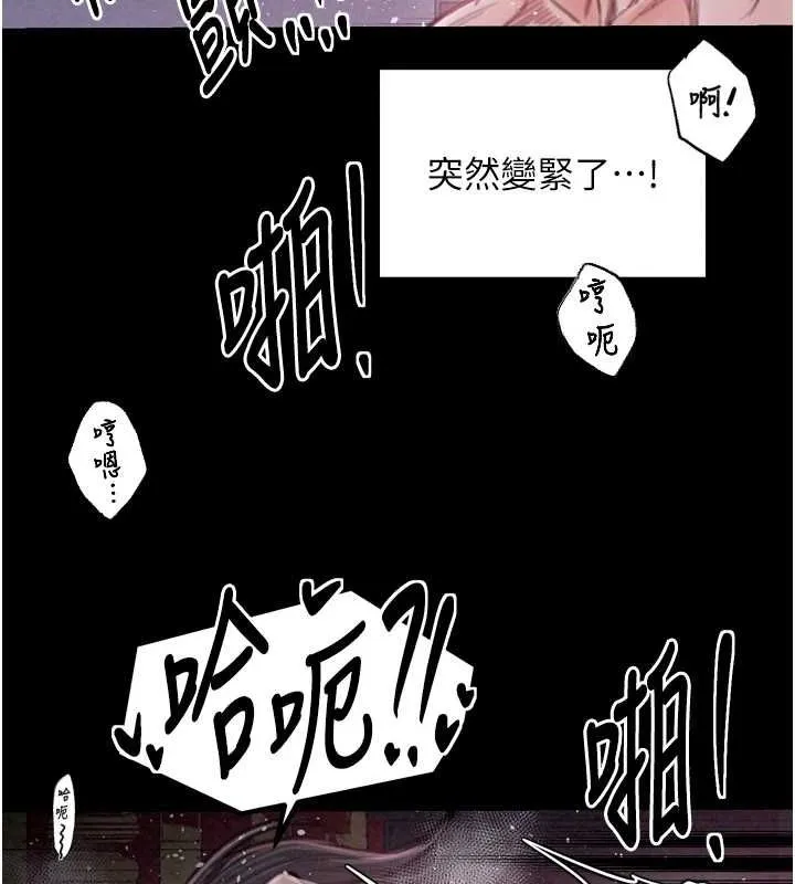 最强家丁 第18話-在兒子面前被侵犯 第169页