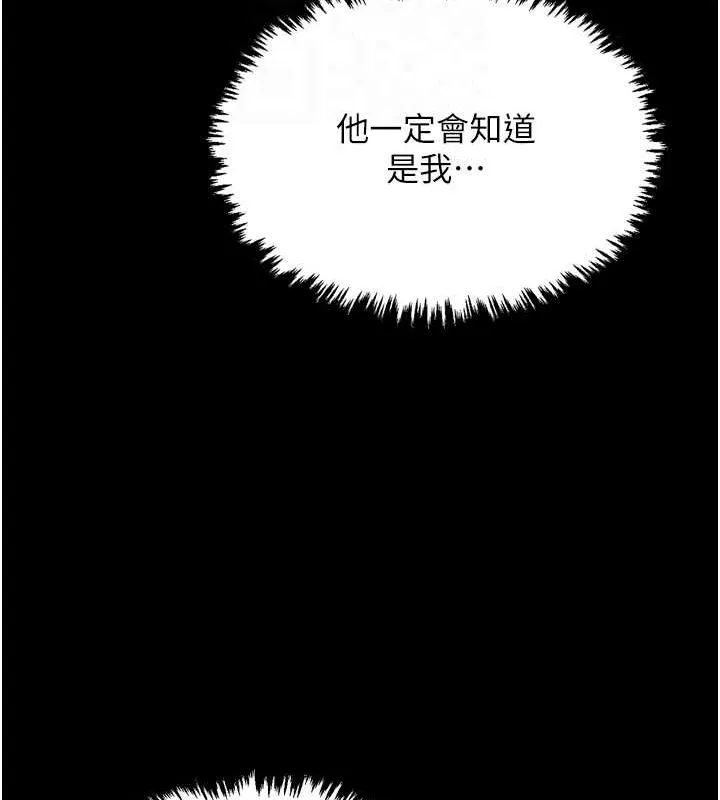 最强家丁 第18話-在兒子面前被侵犯 第59页