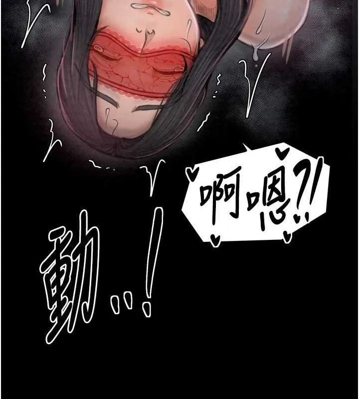 最强家丁 第18話-在兒子面前被侵犯 第49页