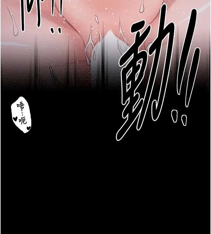 最强家丁 第18話-在兒子面前被侵犯 第175页