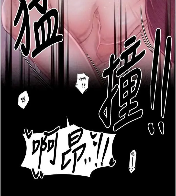 最强家丁 第18話-在兒子面前被侵犯 第162页