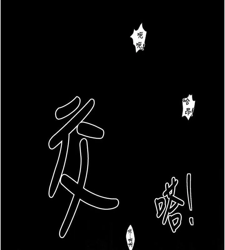 最强家丁 第18話-在兒子面前被侵犯 第195页