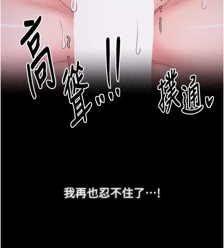 最强家丁 第18話-在兒子面前被侵犯 第137页