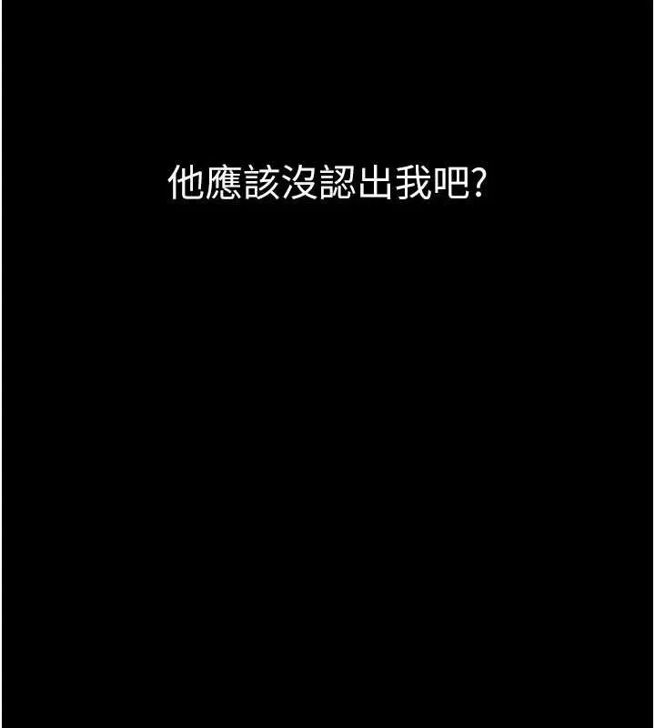 最强家丁 第18話-在兒子面前被侵犯 第95页