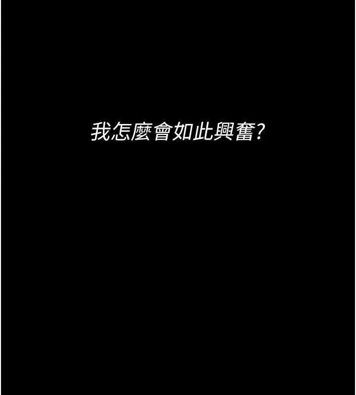 最强家丁 第18話-在兒子面前被侵犯 第132页