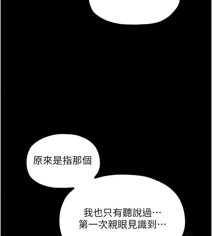 最强家丁 第18話-在兒子面前被侵犯 第25页
