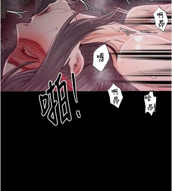 最强家丁 第18話-在兒子面前被侵犯 第170页