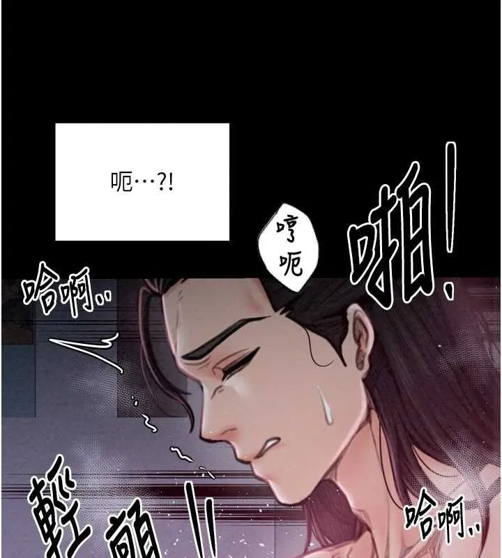 最强家丁 第18話-在兒子面前被侵犯 第168页