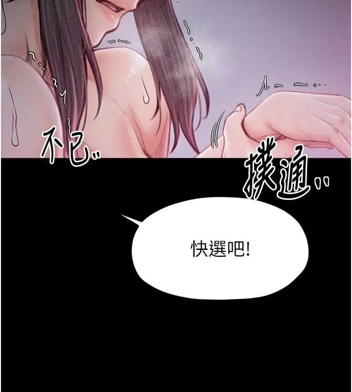 最强家丁 第18話-在兒子面前被侵犯 第4页