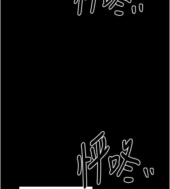 最强家丁 第18話-在兒子面前被侵犯 第125页
