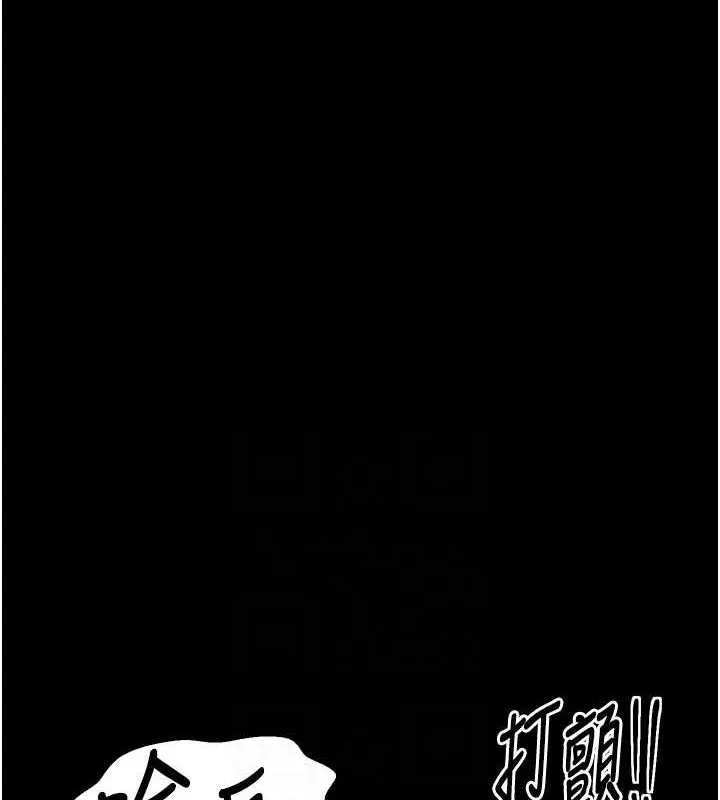 最强家丁 第18話-在兒子面前被侵犯 第43页