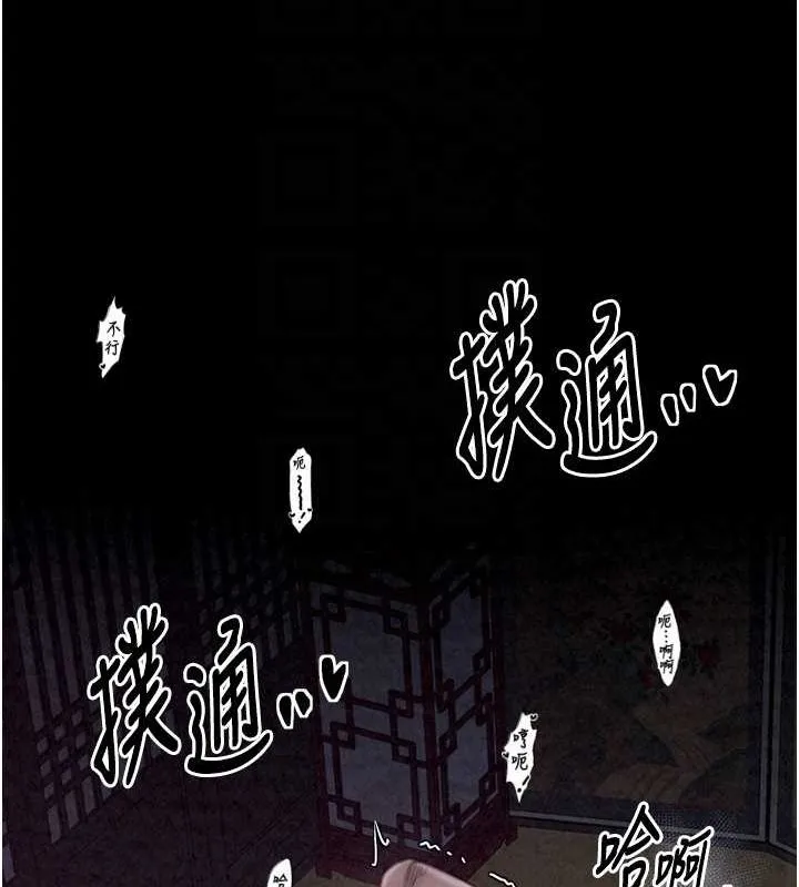 最强家丁 第18話-在兒子面前被侵犯 第91页