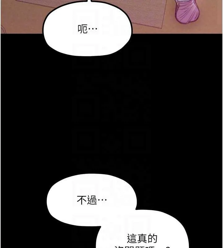 最强家丁 第18話-在兒子面前被侵犯 第21页