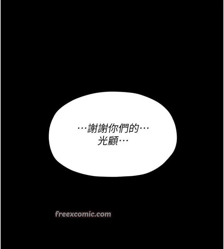 最强家丁 第18話-在兒子面前被侵犯 第105页