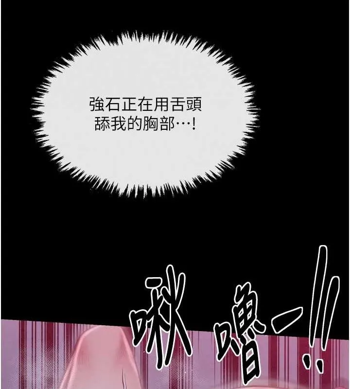 最强家丁 第18話-在兒子面前被侵犯 第47页