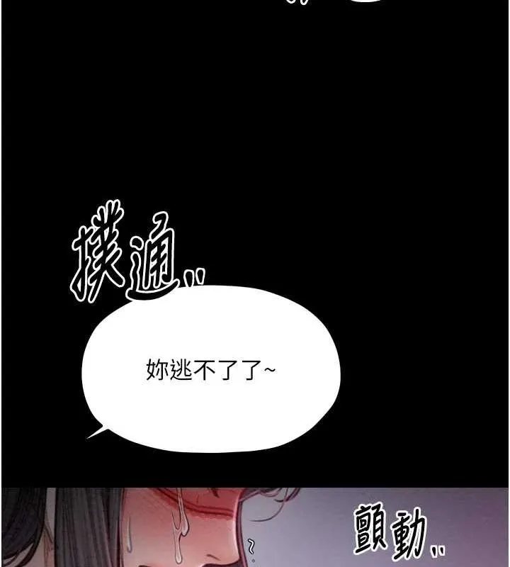 最强家丁 第18話-在兒子面前被侵犯 第3页