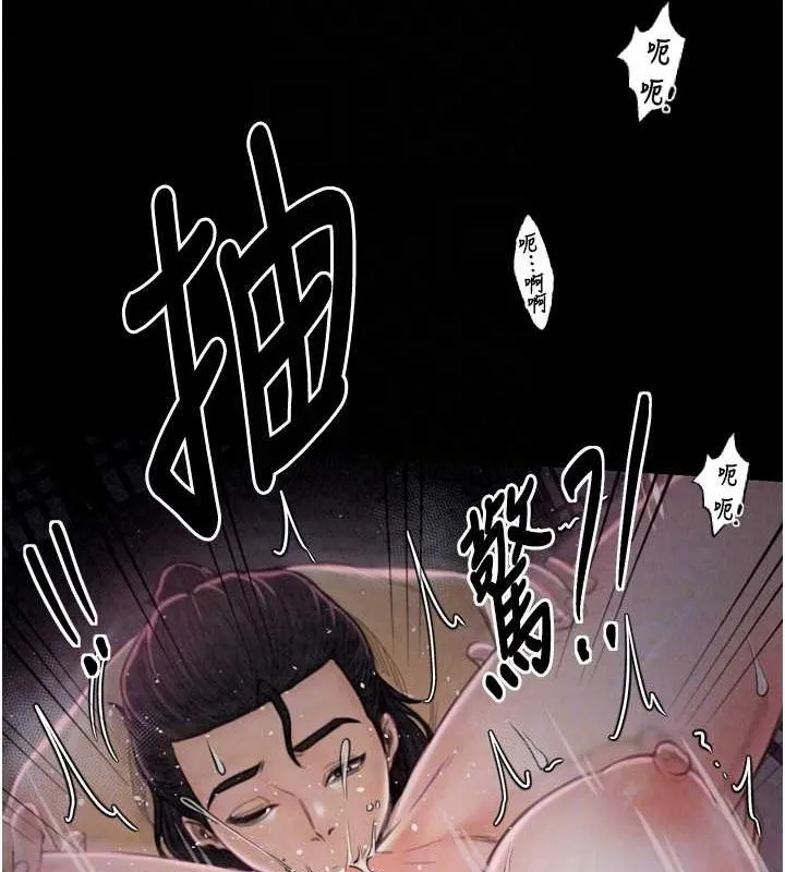 最强家丁 第18話-在兒子面前被侵犯 第112页