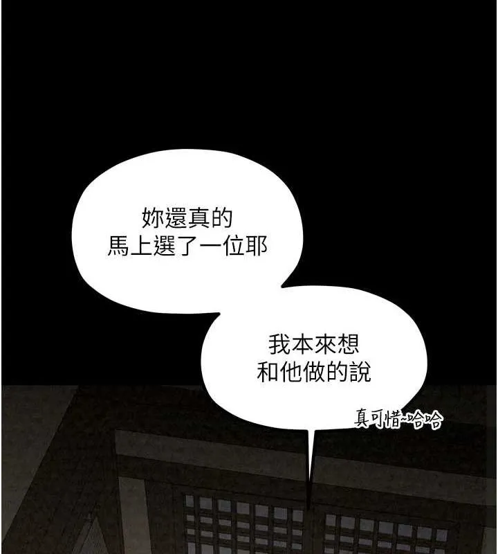 最强家丁 第18話-在兒子面前被侵犯 第19页