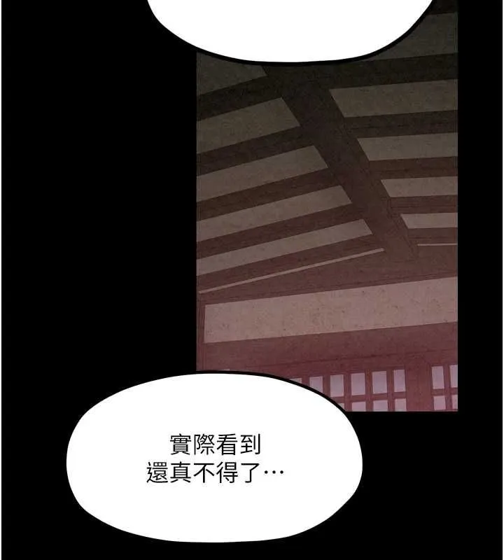 最强家丁 第18話-在兒子面前被侵犯 第26页