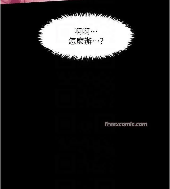 最强家丁 第18話-在兒子面前被侵犯 第45页