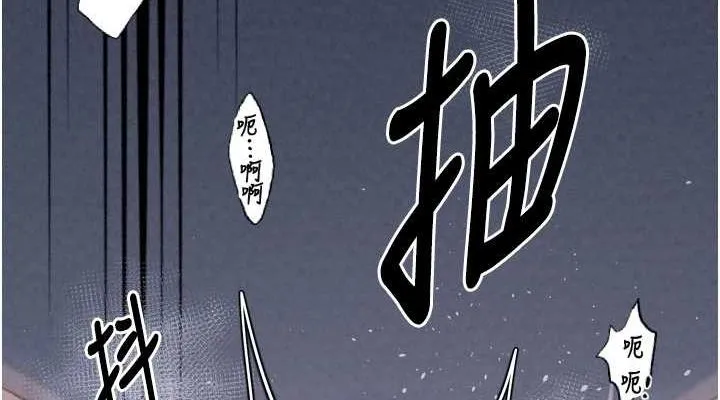 最强家丁 第18話-在兒子面前被侵犯 第152页