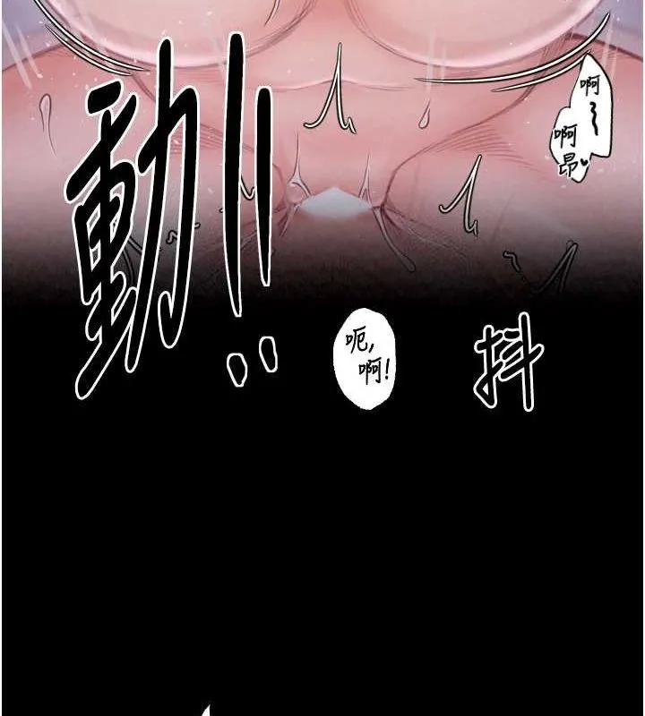 最强家丁 第18話-在兒子面前被侵犯 第154页